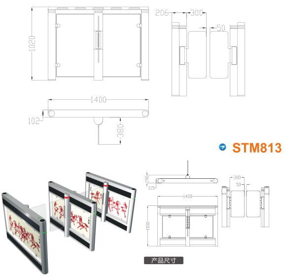 宝鸡凤县速通门STM813