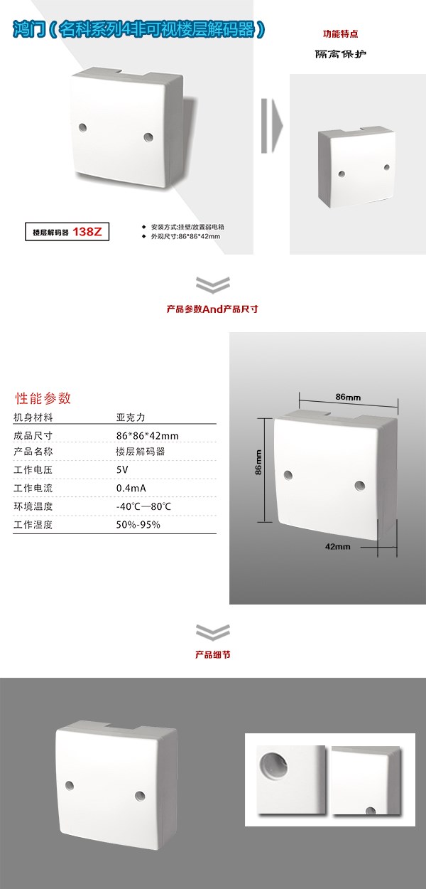 宝鸡凤县非可视对讲楼层解码器