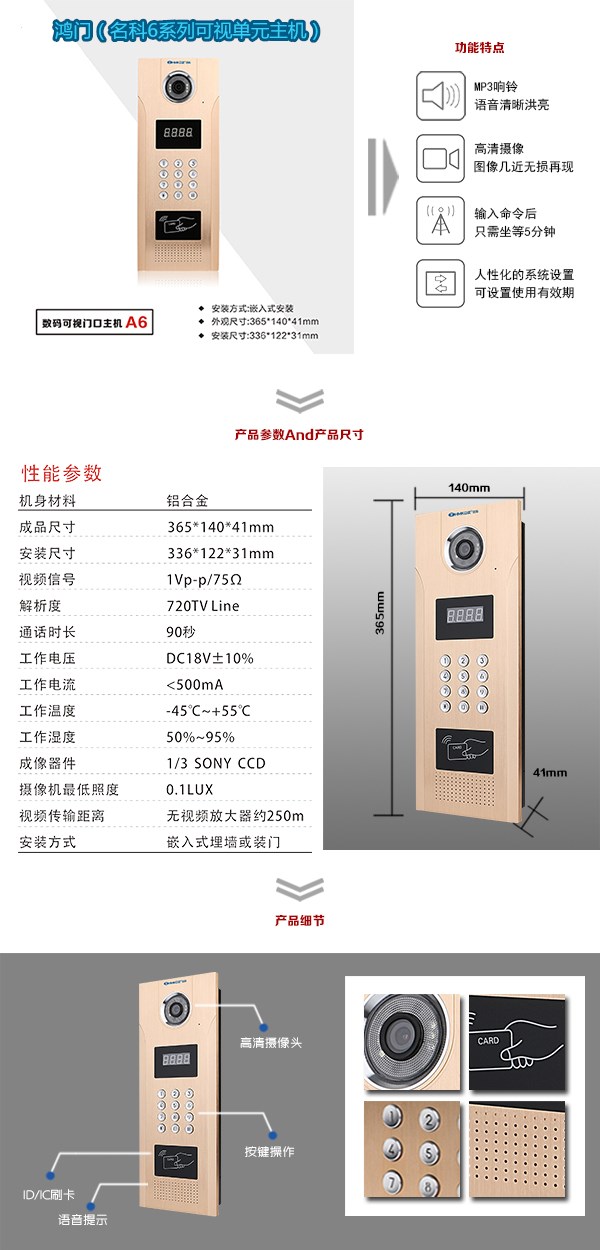 宝鸡凤县可视单元主机1